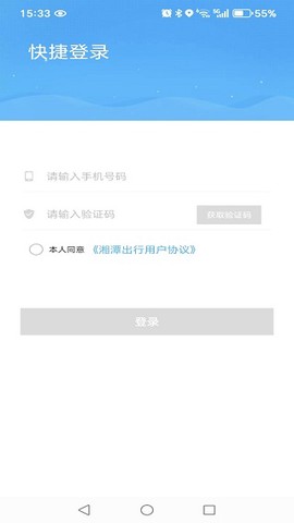 湘潭出行[图3]