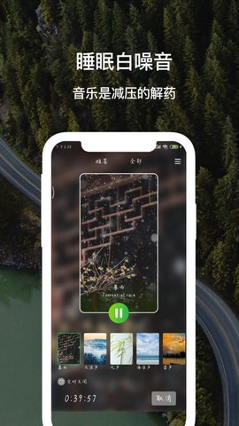 睡眠白噪音[图1]