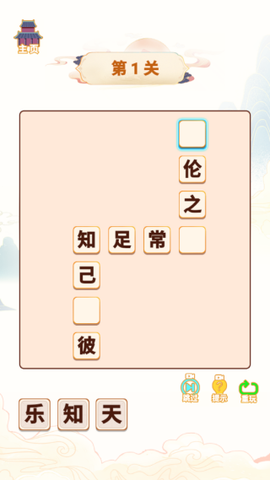 成语大咖[图3]