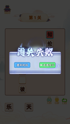 成语大咖[图4]