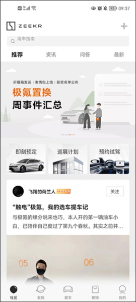 极氪[图2]