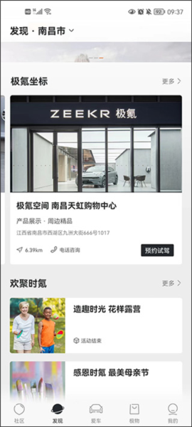 极氪[图3]