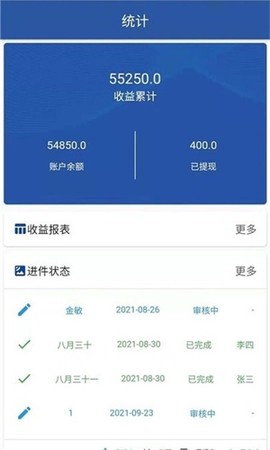 合税管家[图2]