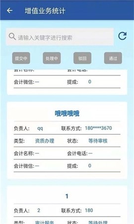 合税管家[图3]