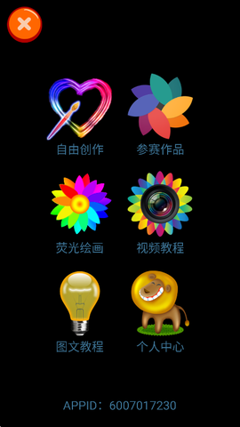 魔术画画[图1]