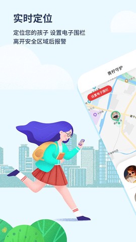 青柠守护[图1]