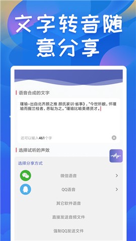 终极变声器[图1]
