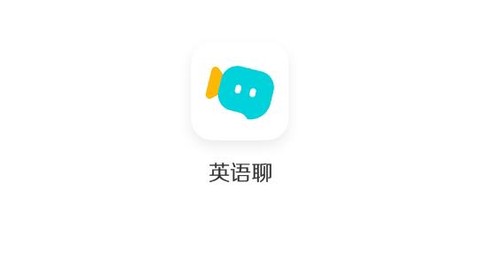 英语聊[图1]
