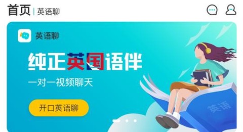 英语聊[图2]