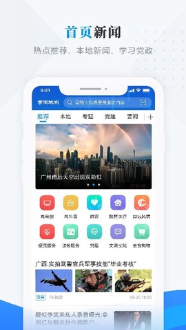 掌阅鸡东[图2]