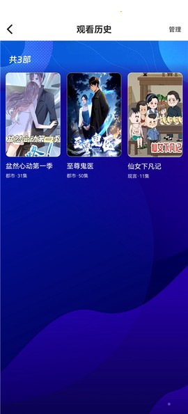 漫剧免费看[图4]