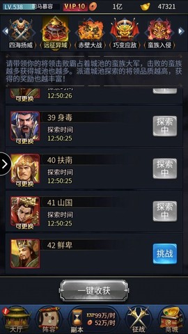 三国美人[图1]