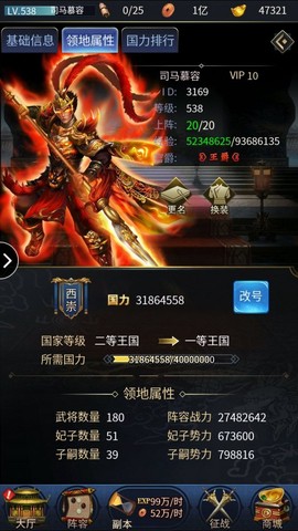 三国美人[图3]