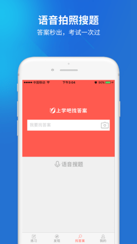 上学吧公务员[图1]