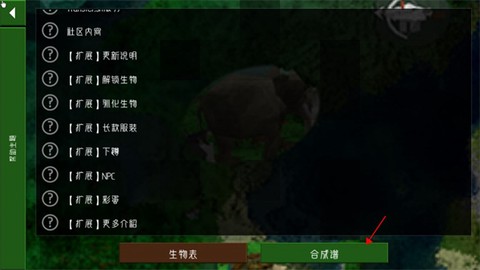 生存战争2.2扩展版[图3]