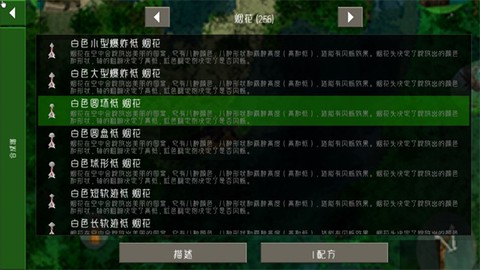 生存战争2.2扩展版[图4]