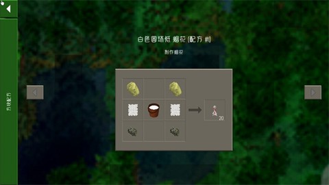 生存战争2.2扩展版[图5]