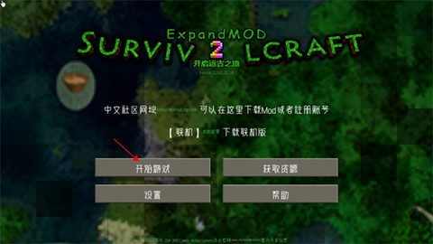 生存战争2.2扩展版[图6]