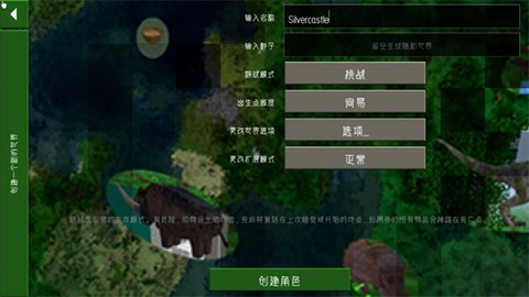 生存战争2.2扩展版[图8]