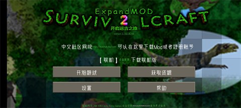 生存战争2.2扩展版截图2