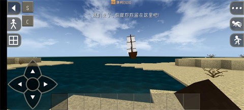 生存战争2.2扩展版截图3