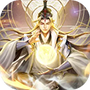幻想封神online