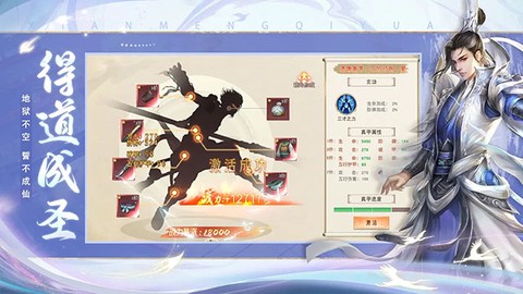 幻想封神online截图3