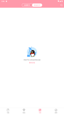 云起书院安卓版[图2]