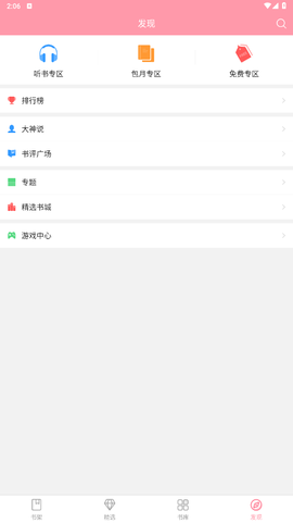 云起书院安卓版[图3]