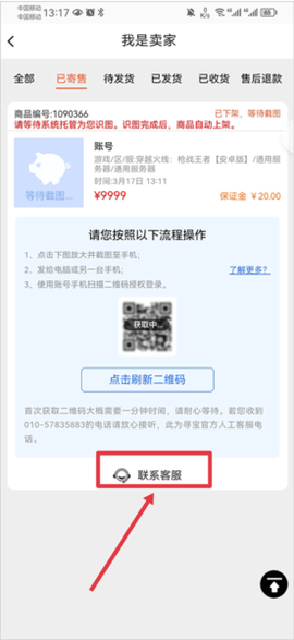 寻宝天行安卓版[图2]