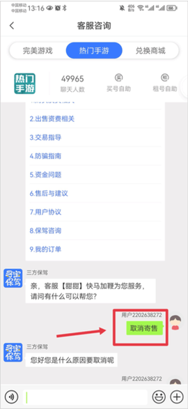 寻宝天行安卓版[图3]