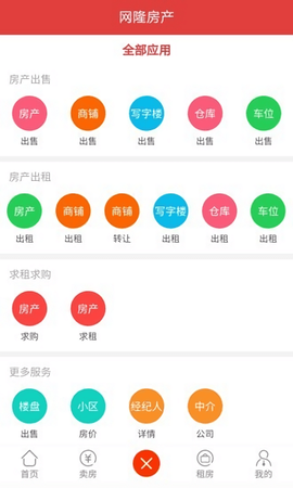 网隆房产[图1]