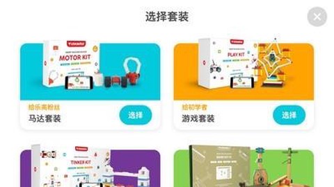 创豆智能积木[图1]