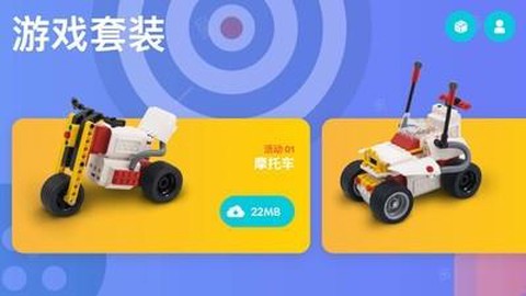 创豆智能积木[图2]