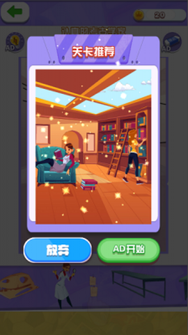 天天来拼图2截图3
