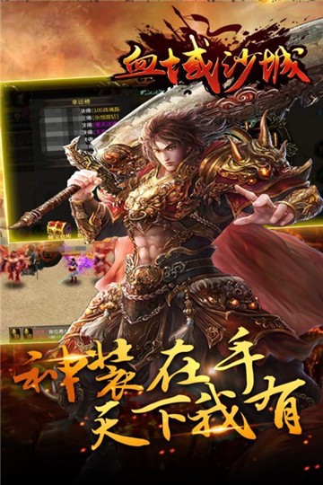 血域沙城截图3