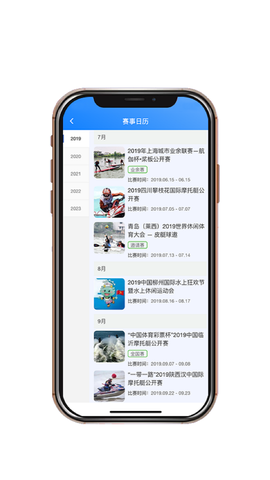 舟博通截图3