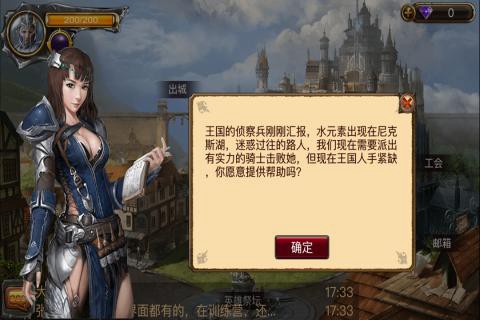 魔法门传说截图1