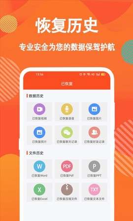 信息数据恢复大师截图2