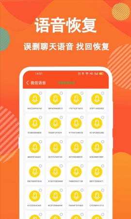信息数据恢复大师截图3