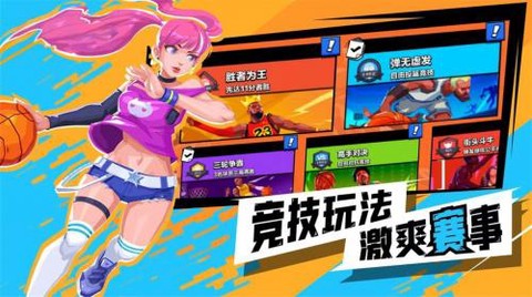 超级进球截图3