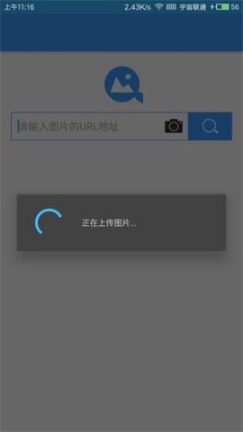 搜狗识图完整版[图2]