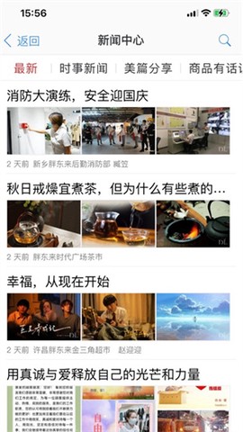 胖东来网上购物平台[图2]