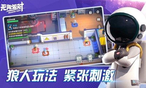 无限派对[图2]