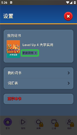 傻瓜英语[图2]