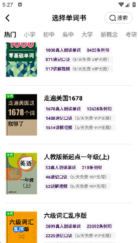 傻瓜英语[图3]