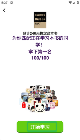 傻瓜英语[图4]