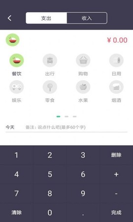 云记账[图1]