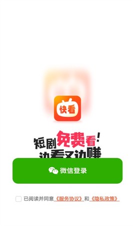 快看短剧[图1]