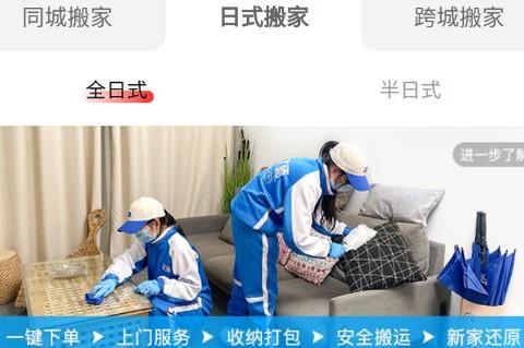 易丰搬家[图1]